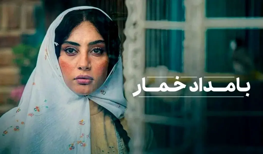 سریال «بامداد خمار» با بازی ترلان پروانه به زودی از پلتفرم شیدا پخش می‌شود 