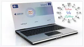 ساعات کار سامانه‌های چکاوک، ساتنا و پایا بانک صادرات ایران در روزهای پایانی سال
