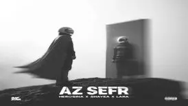 آهنگ «از صفر» از شایع و لارا