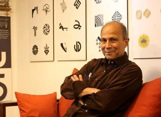 درگذشت مسعود سپهر ـ گرافیست ایرانی