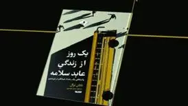 کتابی که برنده جایزه پولیتزر شد
