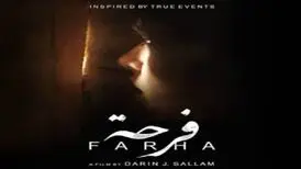 فیلم سینمایی"فرحة " اکران می شود
