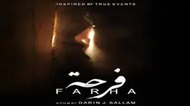 فیلم سینمایی"فرحة " اکران می شود
