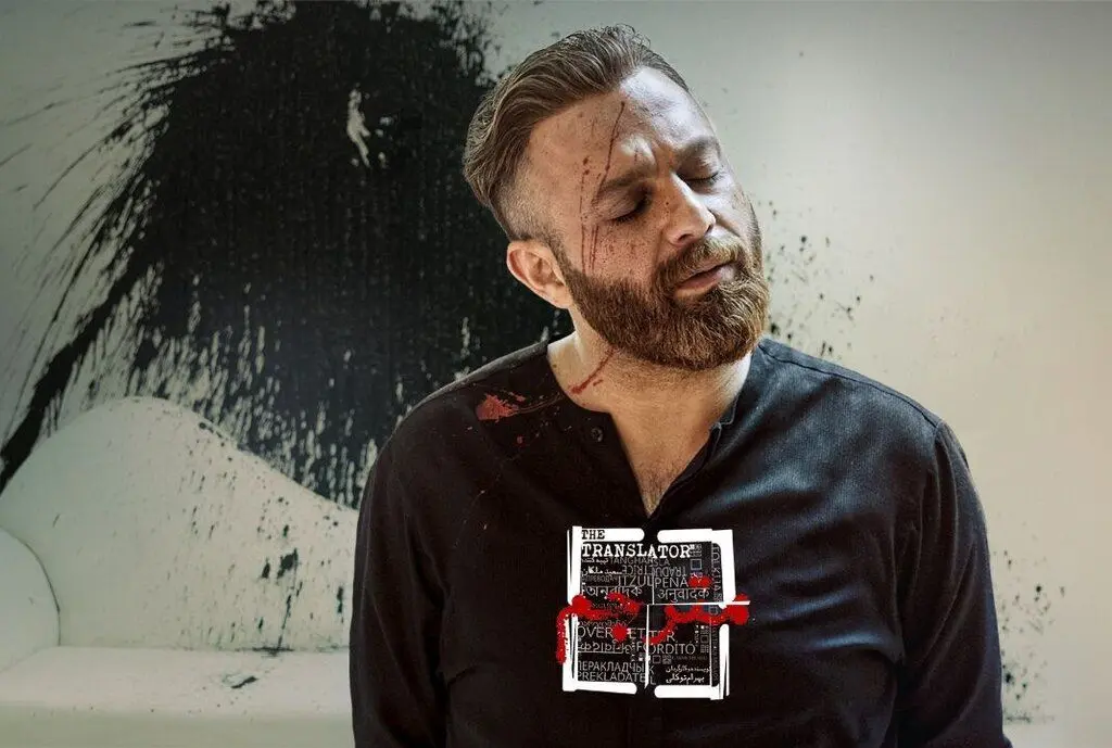 پخش سریال «مترجم» با بازی صابر ابر آغاز شد
