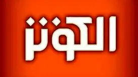اینستاگرام شبکه الکوثر را بست