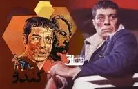 سکانسی تلخ از فیلم کندو/ ویدئو