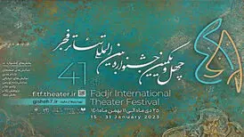 برگزیدگان سه بخش «تئاتر فجر» معرفی شدند/ رونمایی از ترکیب داوران
