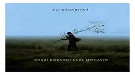 آلبوم جدید علی دارابی فر منتشر شد