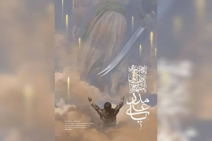 حسن روح‌الامین خشم رزمندگان ایران را ترسیم کرد 
