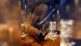 حسن روح‌الامین خشم رزمندگان ایران را ترسیم کرد 

