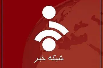 زیرنویس شبکه خبر درباره برقراری آتش‌بس بین ایران و آمریکا
