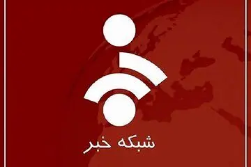 زیرنویس شبکه خبر درباره برقراری آتش‌بس بین ایران و آمریکا
