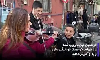 سولوی بی‌نظیر نوازنده مشهور با کودکان کار