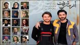 سانسور کلمه «رقص» در سریال «از سرنوشت» (فیلم)