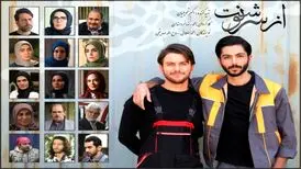 سانسور کلمه «رقص» در سریال «از سرنوشت» (فیلم)