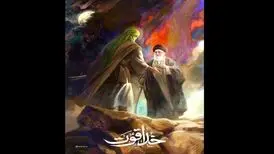 انتشار اثر جدید حسن روح‌الامین؛ رهبر شهید در آغوش حضرت امیرالمومنین(ع)
