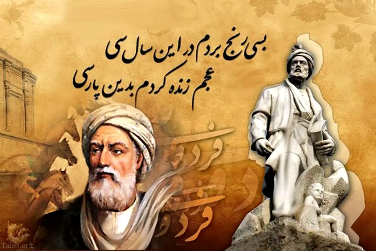 کتابهای مهمی که عمر نویسندگانشان را گرفتند/ از شاهکار فردوسی تا بینوایان هوگو