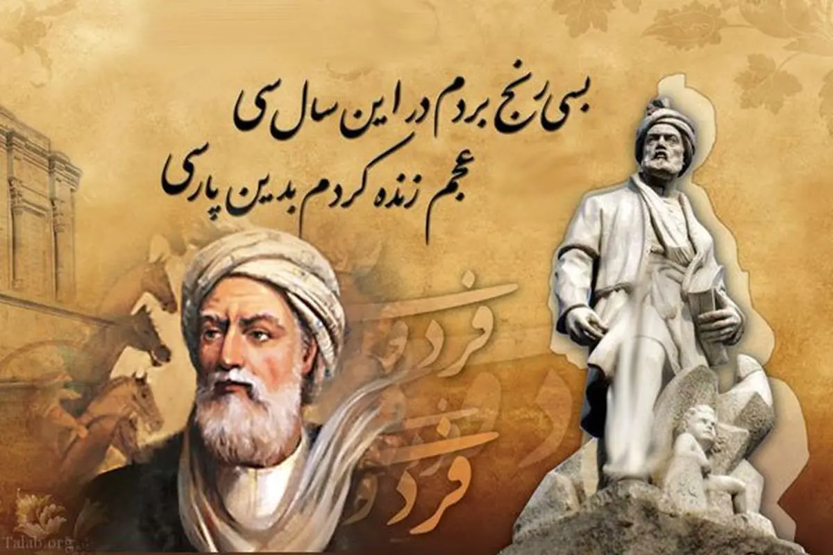 کتابهای مهمی که عمر نویسندگانشان را گرفتند/ از شاهکار فردوسی تا بینوایان هوگو