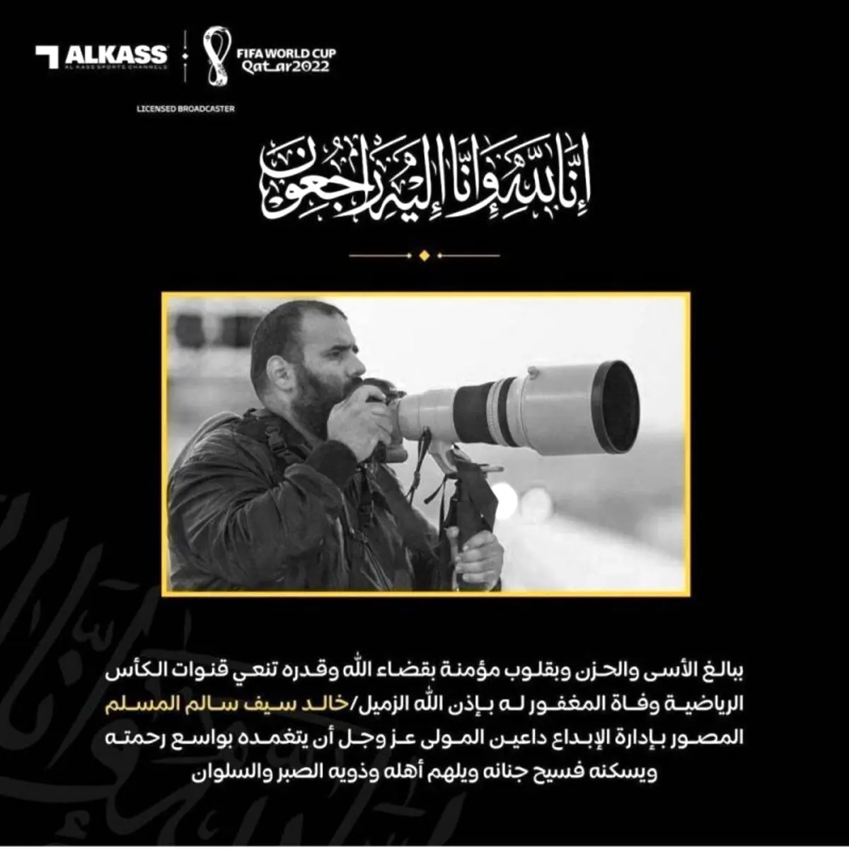 یک خبرنگار ورزشی دیگر در قطر درگذشت
