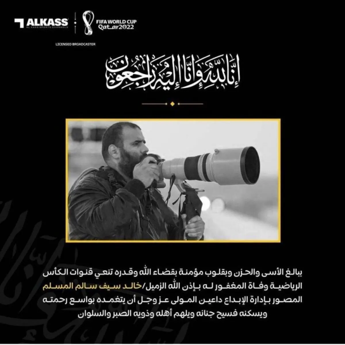 یک خبرنگار ورزشی دیگر در قطر درگذشت
