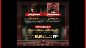 «خائن کشی» مسعود کیمیایی در برنامه «هفت»
