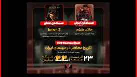 «خائن کشی» مسعود کیمیایی در برنامه «هفت»

