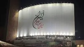 دیوارنگاره میدان ولیعصر تغییر کرد