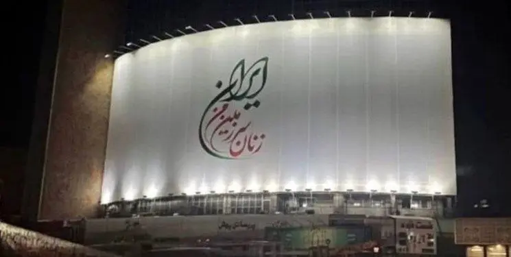 دیوارنگاره میدان ولیعصر تغییر کرد