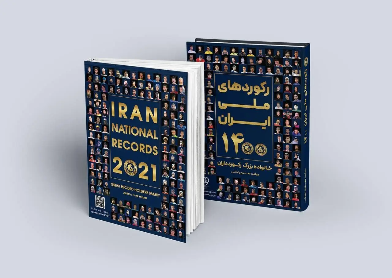 رونمایی از کتاب «رکوردهای ملی ایران»/ ثبت ۷۰۰ عنوان رکورد ورزشی و هنری