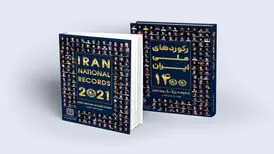 رونمایی از کتاب «رکوردهای ملی ایران»/ ثبت ۷۰۰ عنوان رکورد ورزشی و هنری