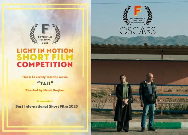 «تاجی» بهترین فیلم بین‌الملل جشنواره مورد تایید اسکار شد

