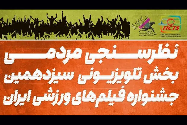 کدام مجری و گزارشگر ورزشی برتر می شود؟/ انتخاب کنید