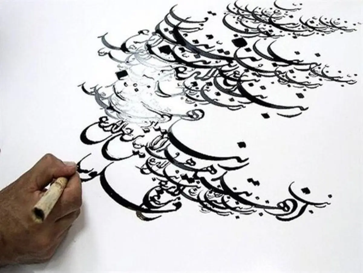 حمایت از بیماران ام‌اس با هنر خوشنویسی
