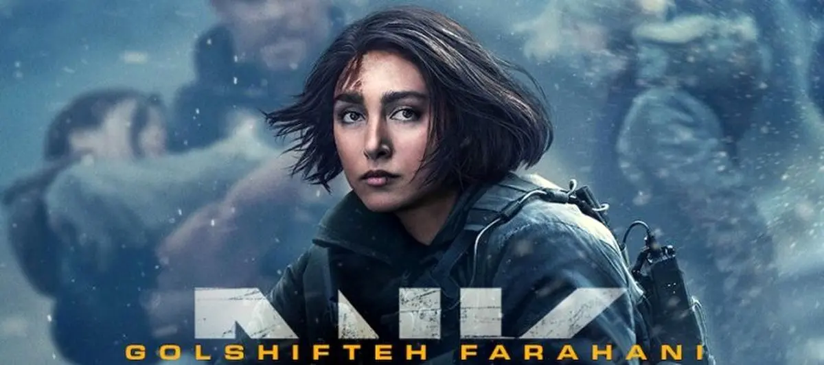 گلشیفته فراهانی در فهرست محبوب ترین ستارگان سینما به دنبال موفقیت «استخراج ۲»
