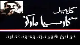 داستان صوتی در این شهر دزد وجود ندارد قسمت اول