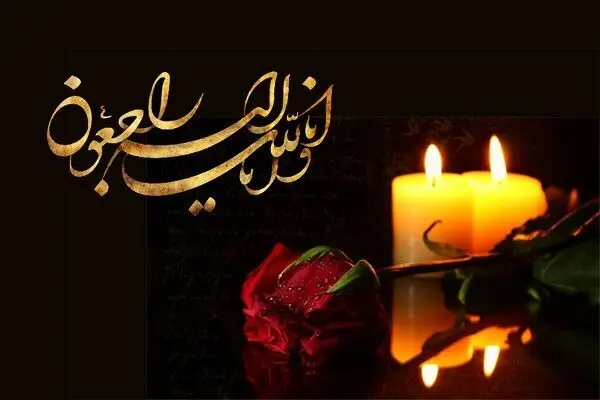 کیوان خسرُوانی درگذشت