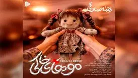 رضا صادقی برای چهلمین روز شهادت دانش‌آموزان میناب خواند
