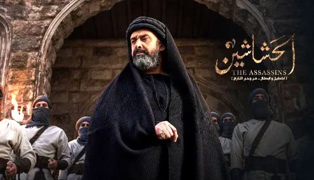 حسن صباح کیست؟ آیا اتفاقات سریال «حشاشین» واقعی است؟
