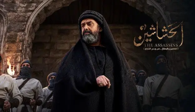 حسن صباح کیست؟ آیا اتفاقات سریال «حشاشین» واقعی است؟
