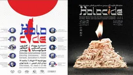 نمایشگاه «هولوساید» در گالری خانه افتتاح می‌شود