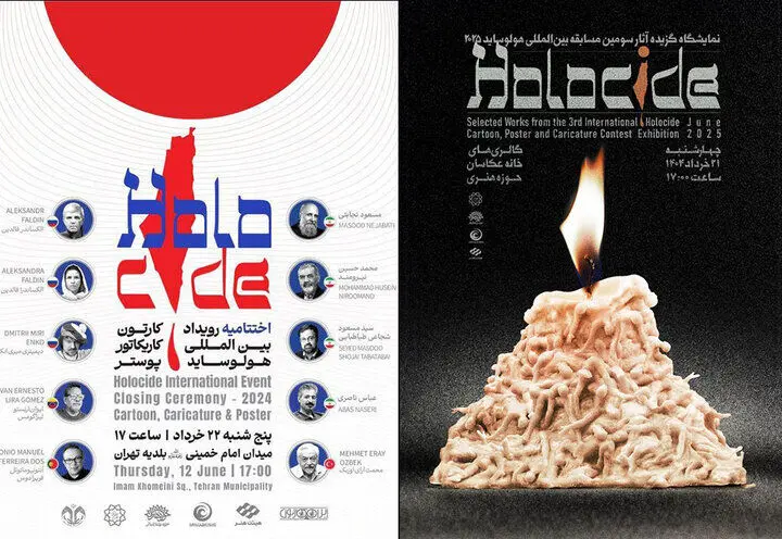 نمایشگاه «هولوساید» در گالری خانه افتتاح می‌شود