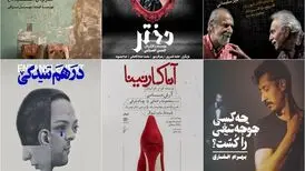 خرداد گرمِ تئاتر/ صحنه‌گردانی از جعفر والی تا بهرام افشاری