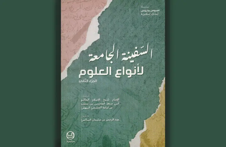 اشعار شاعر قرن پنج هجری درباره حضرت علی‌اکبر(ع) و حوادث عاشورا