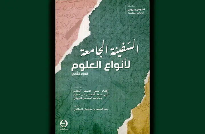 اشعار شاعر قرن پنج هجری درباره حضرت علی‌اکبر(ع) و حوادث عاشورا