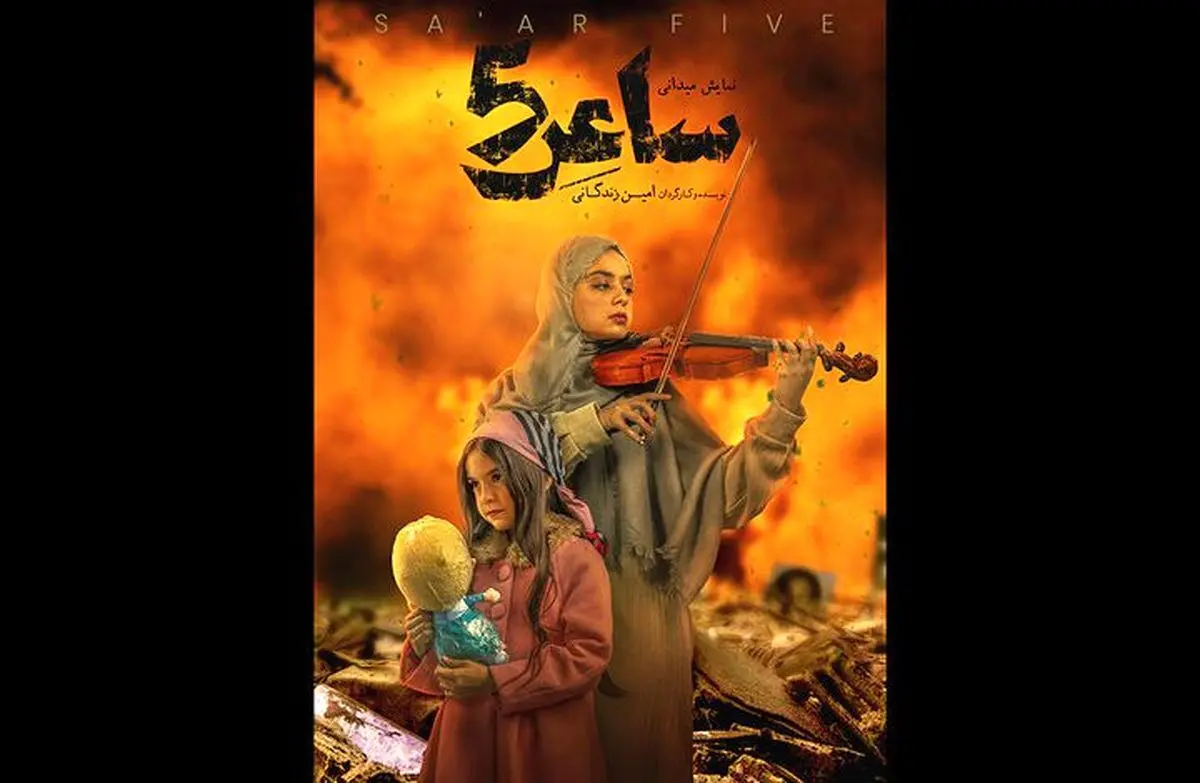 بازیگران نمایش امین زندگانی معرفی شدند
