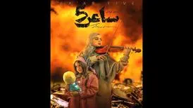 بازیگران نمایش امین زندگانی معرفی شدند
