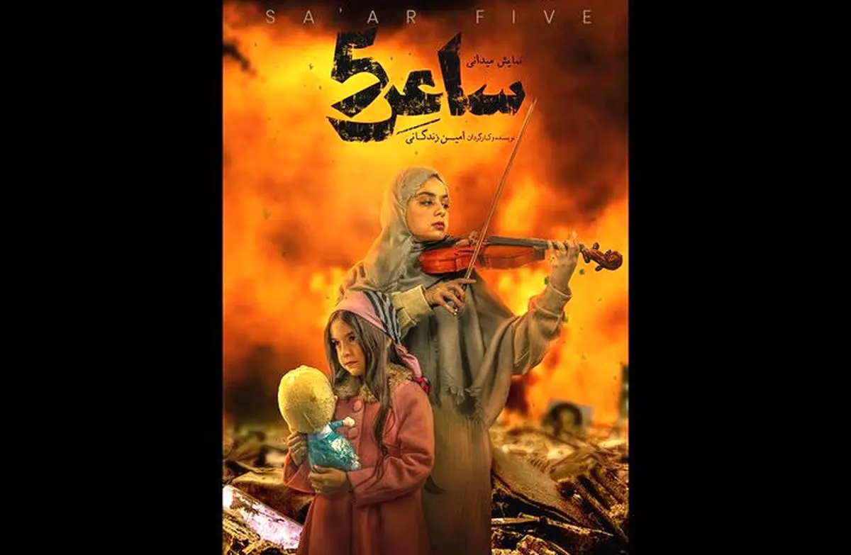 بازیگران نمایش امین زندگانی معرفی شدند
