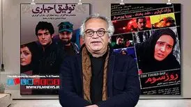 افشای راز توقیف یک فیلم کمدی بعد 17 سال | لطیفی: «توفیق اجباری» به خاطر «روز سوم» توقیف شد
