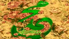 آهنگ محمد رسول الله از حامد زمانی