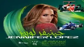 جنیفرلوپز دوباره به عربستان می‌رود